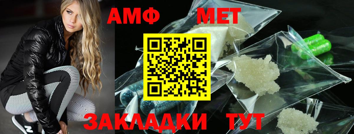 АМФ  Вход с VPN  Железноводск  Амфетамин 97% 