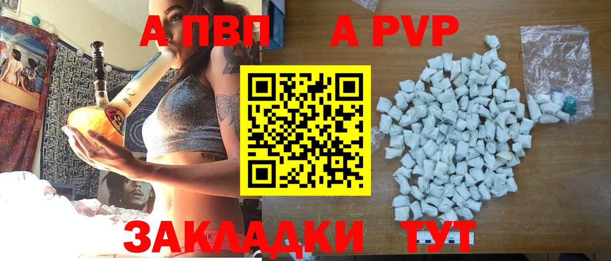 A-PVP крисы CK  Альфа ПВП мука  Вход с VPN  А ПВП  А ПВП Crystall  Железноводск 