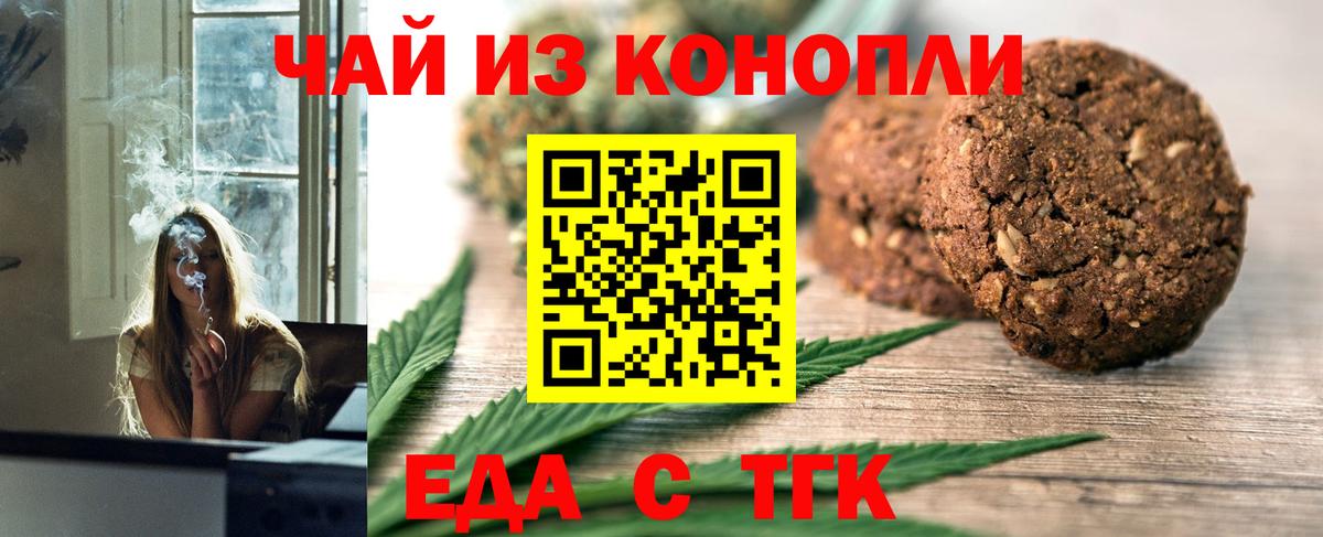 Cannafood марихуана  Вход с VPN  Железноводск 
