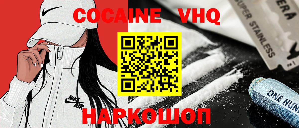 COCAIN  Конопля  Железноводск  ГАШ  Меф   Кодеин  Вход с VPN  ЭКСТАЗИ  APVP СК кристаллы 