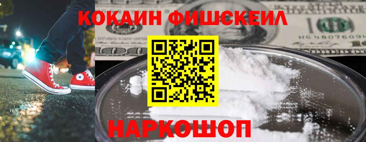 Железноводск  КОКАИН 98%  Кокаин  COCAIN 98%  Вход с VPN 