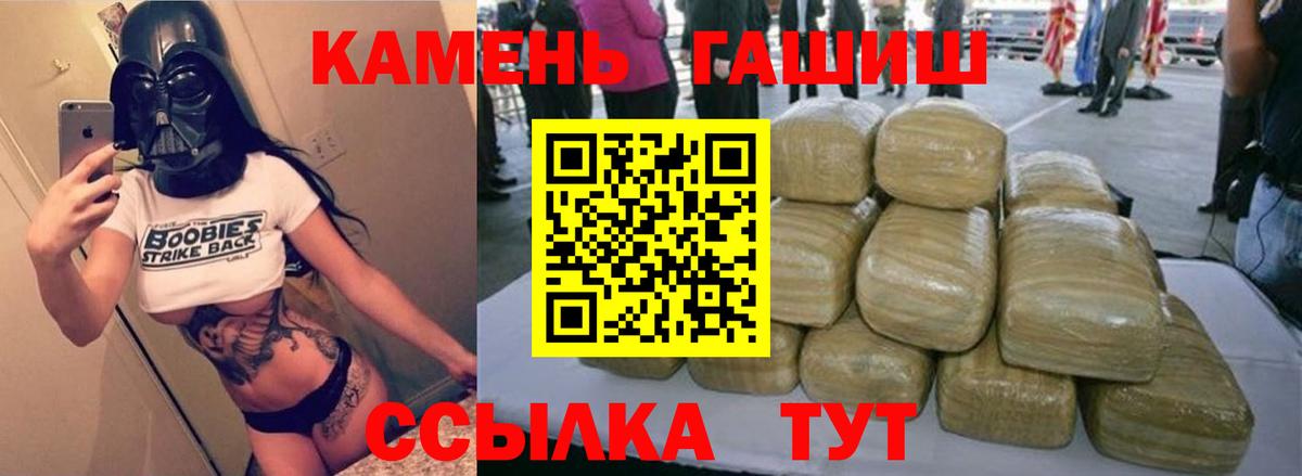 Метамфетамин Железноводск