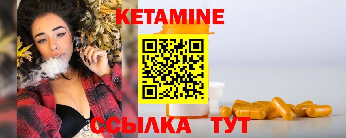 Кетамин VHQ  Вход с VPN  Железноводск  КЕТАМИН ketamine 