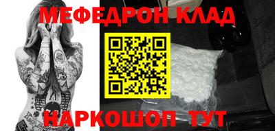 мяу мяу мука Балаково