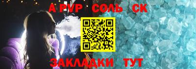 таблы Балашиха