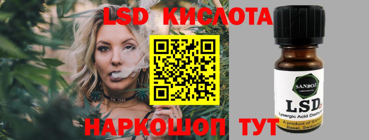 ЛСД экстази кислота Железноводск