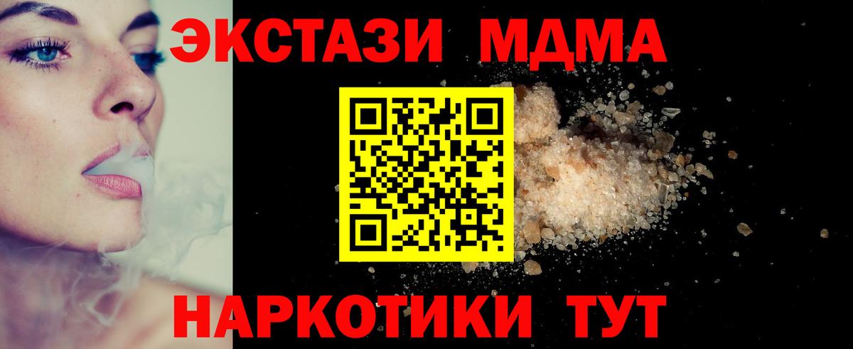 MDMA crystal  MDMA crystal  МДМА  Железноводск  Вход с VPN 