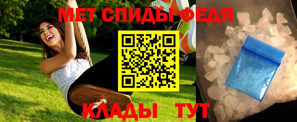 МЕТАМФЕТАМИН Methamphetamine Железноводск