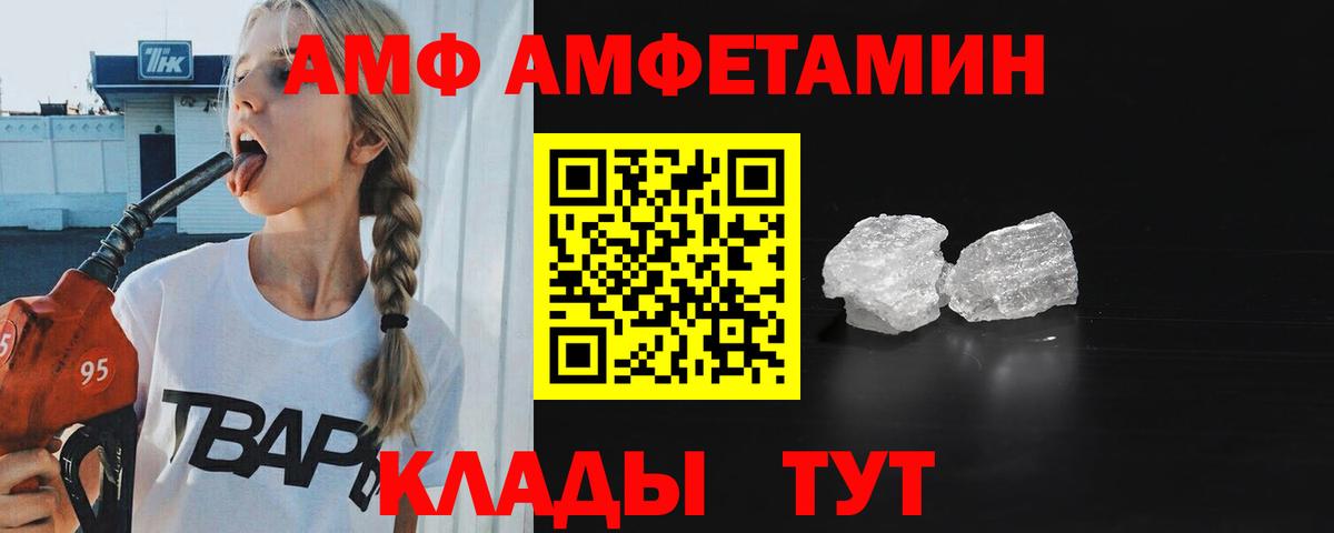 МЕТАМФЕТАМИН мет  МЕТАМФЕТАМИН мет  Железноводск  Вход с VPN 