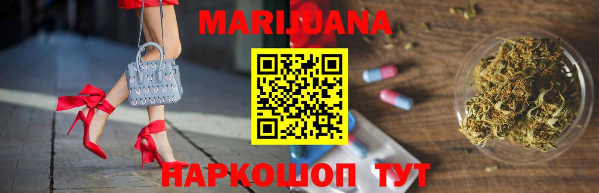 Канабис VHQ  Каннабис Ganja  Железноводск  Вход с VPN 